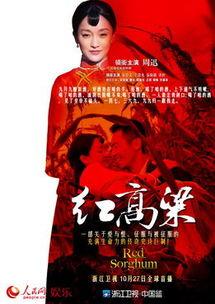 红高粱直播在线观看,沉浸式体验,感受激情燃烧的岁月 第3张 红高粱直播在线观看,沉浸式体验,感受激情燃烧的岁月 第3张