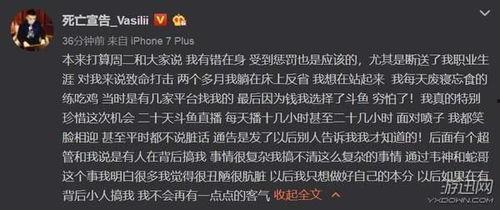 直播爆料我红了娱乐圈