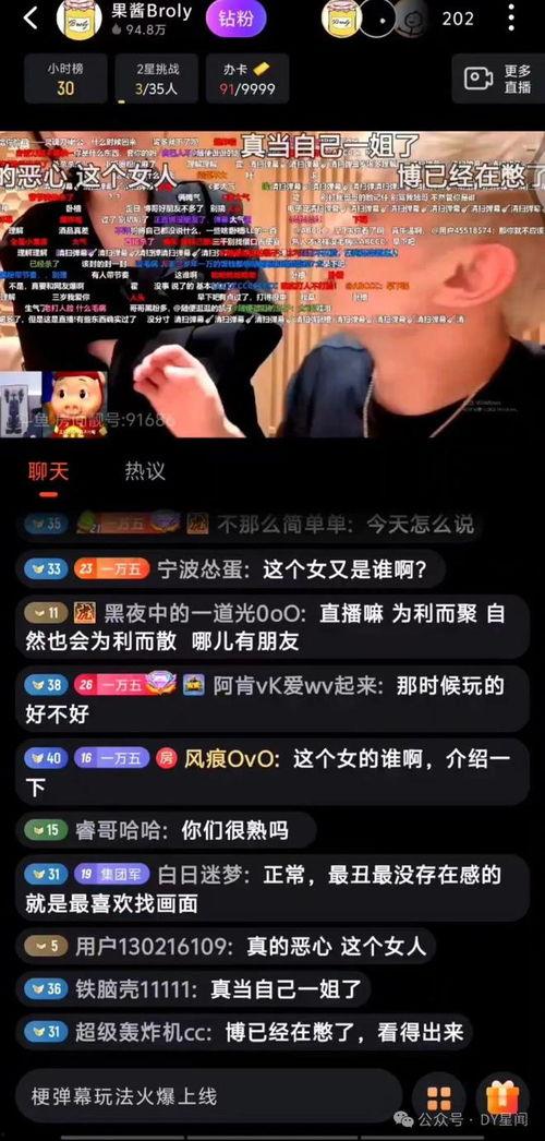 娱乐吃瓜酱主播是谁,揭秘神秘主播背后的故事 第2张 娱乐吃瓜酱主播是谁,揭秘神秘主播背后的故事 第2张