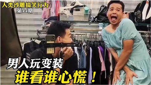 视频爆料大叔,揭秘背后惊人真相  第2张