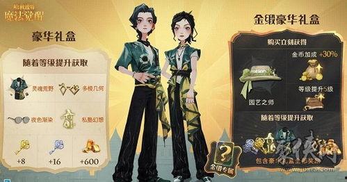 魔法觉醒最新服装爆料,新服装爆料,奇幻风格再升级! 第2张 魔法觉醒最新服装爆料,新服装爆料,奇幻风格再升级! 第2张
