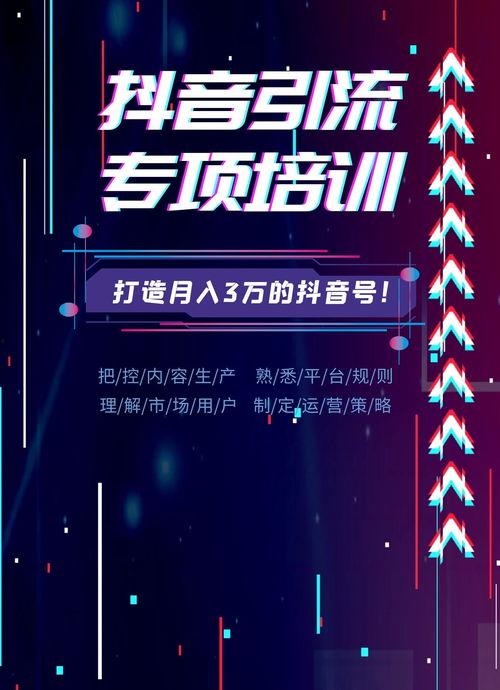 抖音爆料发布时间规定最新,揭秘短视频平台新规! 第3张 抖音爆料发布时间规定最新,揭秘短视频平台新规! 第3张
