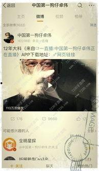 卓伟爆料演唱视频,揭秘明星神秘演唱幕后