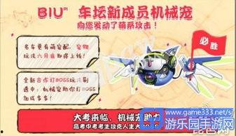飞车爆料最新骑宠,全新骑宠登场，驾驭速度与激情！
