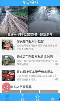 爆料新闻特点,独家爆料，明星幕后真相大曝光！