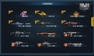 逆战六月最新爆料,神秘新角色与全新玩法即将揭晓！  第3张