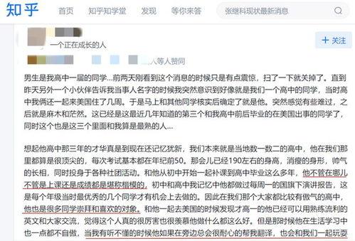 清华夫妻事件最新爆料,最新爆料揭露惊人内幕 第2张 清华夫妻事件最新爆料,最新爆料揭露惊人内幕 第2张