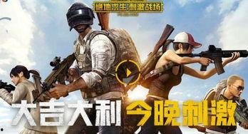 刺激战场手游最新爆料,全新地图与玩法即将上线! 第2张 刺激战场手游最新爆料,全新地图与玩法即将上线! 第2张