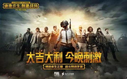 刺激战场手游最新爆料,全新地图与玩法即将上线! 第3张 刺激战场手游最新爆料,全新地图与玩法即将上线! 第3张