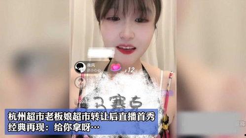 老板娘直播爆料视频,独家爆料视频内容大起底 第3张 老板娘直播爆料视频,独家爆料视频内容大起底 第3张