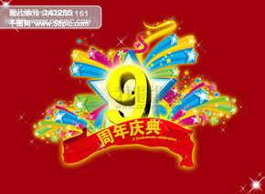庆典两周年爆料视频大全,精彩视频大全集锦 第3张 庆典两周年爆料视频大全,精彩视频大全集锦 第3张