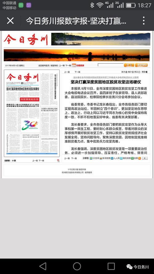 务川今日爆料,揭秘当地热点事件背后的真相
