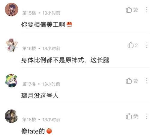 原神网友立绘爆料视频,网友爆料,神秘角色引期待 第1张 原神网友立绘爆料视频,网友爆料,神秘角色引期待 第1张