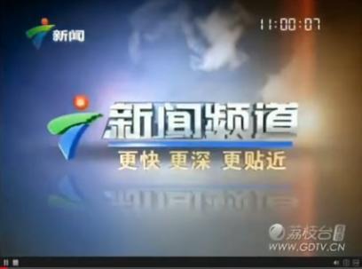 广东省新闻频道爆料电话,揭露社会现象，守护市民权益  第2张