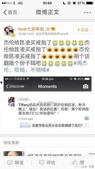 周杰伦爆料知乎视频,周杰伦揭秘知乎视频幕后故事 第2张 周杰伦爆料知乎视频,周杰伦揭秘知乎视频幕后故事 第2张