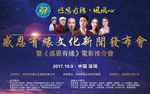 电影感恩有缘在线观看,一段跨越时空的感人邂逅 第2张 电影感恩有缘在线观看,一段跨越时空的感人邂逅 第2张