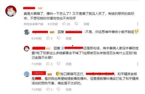 网络爆料有啥好处吗视频,揭秘其背后的潜在益处 第3张 网络爆料有啥好处吗视频,揭秘其背后的潜在益处 第3张