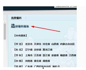 怎么联系媒体爆料新闻,揭秘媒体爆料新闻的联系方式与技巧