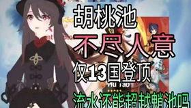 原神超越者爆料视频大全,揭秘游戏新内容与精彩瞬间
