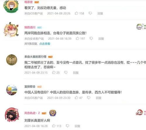 央视新闻新闻爆料求助,紧急求助事件引发社会关注 第3张 央视新闻新闻爆料求助,紧急求助事件引发社会关注 第3张