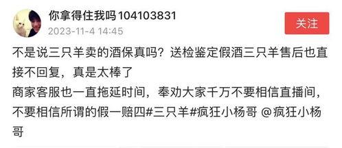 三只羊最新爆料时间,揭秘幕后真相,时间线全解析 第3张 三只羊最新爆料时间,揭秘幕后真相,时间线全解析 第3张