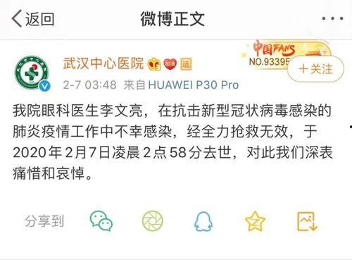 李医生微博爆料视频大全,揭秘医疗行业背后真相  第2张