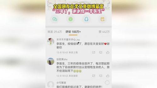 李医生微博爆料视频大全,揭秘医疗行业背后真相  第3张