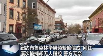 纽约八大道爆料视频大全,揭秘华人社区生活百态 第2张 纽约八大道爆料视频大全,揭秘华人社区生活百态 第2张