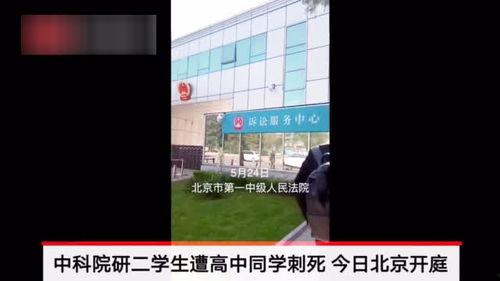 中科院学生爆料视频最新,揭秘科研真相与校园生活!” 第2张 中科院学生爆料视频最新,揭秘科研真相与校园生活!” 第2张