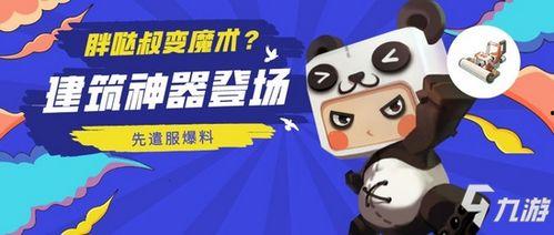 最新迷你爆料,科技新宠即将亮相  第1张