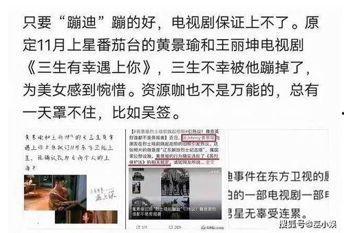 直播爆料黄景瑜事件视频,黄景瑜直播爆料事件视频引发热议  第1张