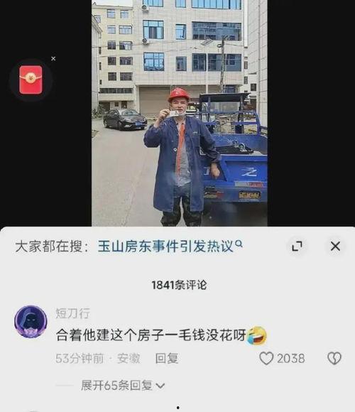 爆料玉山房东视频下载,下载背后的真相与争议 第3张 爆料玉山房东视频下载,下载背后的真相与争议 第3张