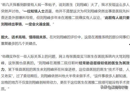 内娱近期爆料新闻事件,近期爆料事件盘点 第3张 内娱近期爆料新闻事件,近期爆料事件盘点 第3张