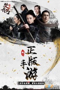 楚桥传在线观看,穿越时空的奇幻之旅 第2张 楚桥传在线观看,穿越时空的奇幻之旅 第2张