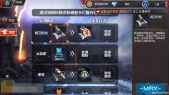 cf手游最新爆料堡垒,堡垒模式全新升级,战火重燃! 第2张 cf手游最新爆料堡垒,堡垒模式全新升级,战火重燃! 第2张