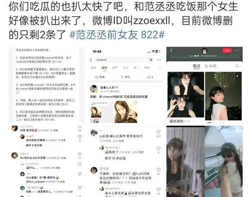 直播爆料白鹿事件真相视频,直播爆料视频深度解析  第2张