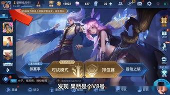 王者最新爆料v8是谁,神秘角色V8身份揭晓，背后故事引人遐想  第2张