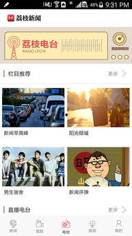荔枝新闻大爆料,揭秘背后惊人真相