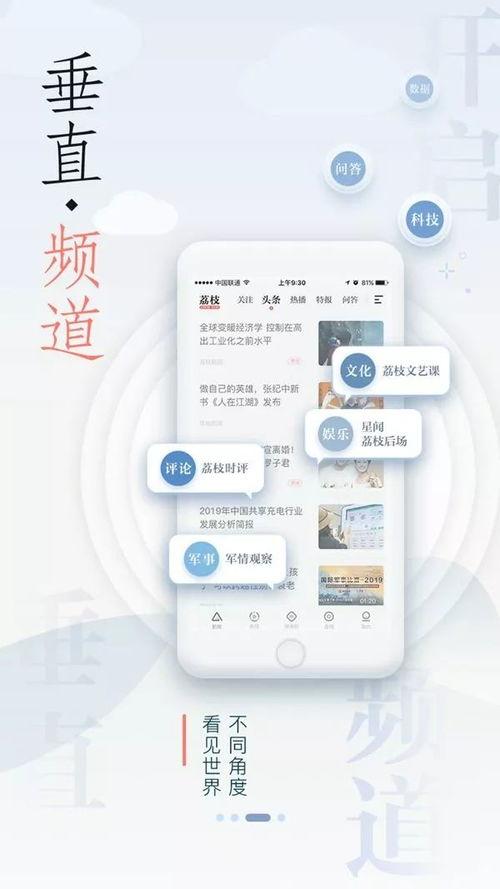 荔枝新闻大爆料,揭秘背后惊人真相  第2张