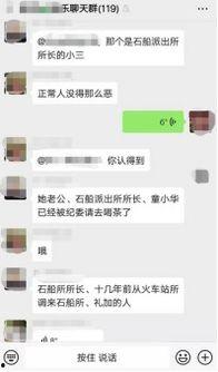 最新爆料社会,最新爆料揭示社会热点事件内幕  第2张
