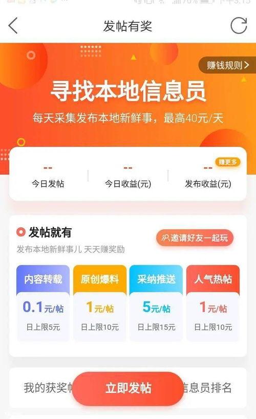 爆料最新事件赚钱,财富商机一网打尽  第2张