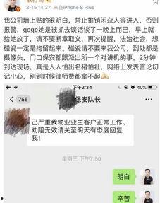 娱乐大爆料散打哥小说在线阅读,散打哥小说背后的故事