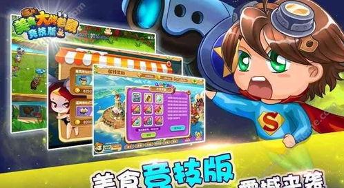 美食大战老鼠最新爆料,新爆料揭秘神秘角色与惊心动魄剧情  第2张