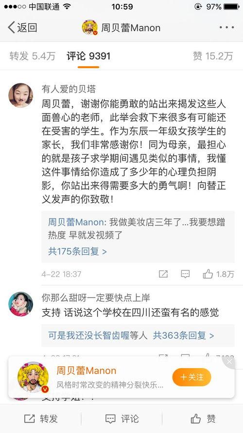 最新爆料周贝蕾视频,揭秘背后惊人真相  第2张