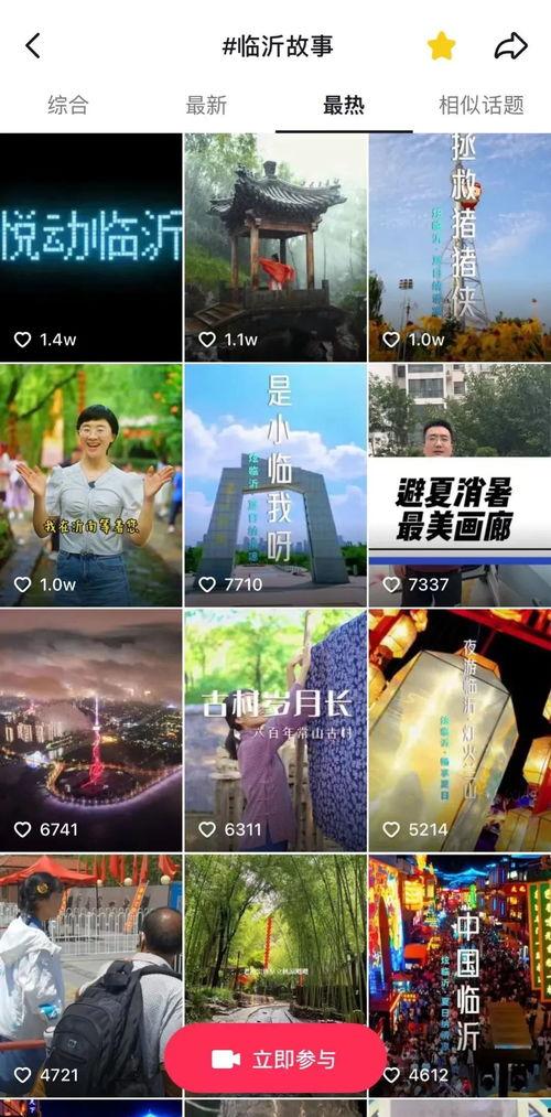 临沂开发区爆料事件视频,揭露背后真相  第3张