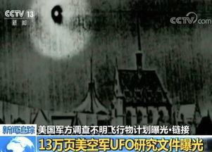 外国爆料外星人视频下载,外国爆料视频下载背后的神秘真相