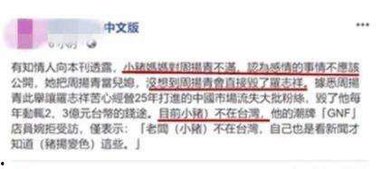 最新爆料周杨青视频,揭秘背后惊人真相  第3张