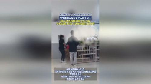 大学爆料视频,大学爆料视频背后的真实故事  第3张