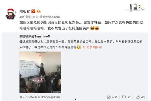 朝阳群众最新爆料,揭秘隐藏在都市角落的惊人秘密 第2张 朝阳群众最新爆料,揭秘隐藏在都市角落的惊人秘密 第2张